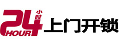 延津24小时上门开锁公司